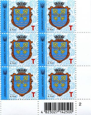 2018 T IX Definitive Issue 18-3002 (m-t 2018) 6 stamp block RB2