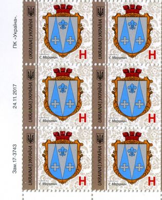 2017 H IX Definitive Issue 17-3743 (m-t 2017-III) 6 stamp block LB without perf.
