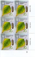 2014 0,70 VIII Definitive Issue 14-3636 (m-t 2014) 6 stamp block RB3