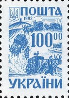 1993 100,00 II Definitive Issue Stamp