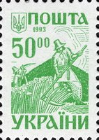 1993 50,00 II Definitive Issue Stamp