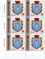 2017 H IX Definitive Issue 17-3743 (m-t 2017-III) 6 stamp block LB with perf.