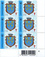 2017 T IX Definitive Issue 17-3440 (m-t 2017-II) 6 stamp block RB4