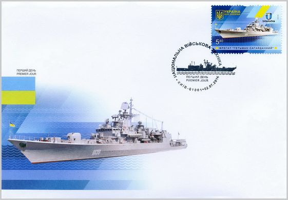 Sagaidachny frigate