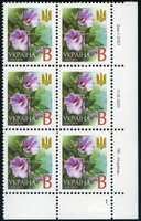 2001 В V Definitive Issue 1-3767 6 stamp block RB1