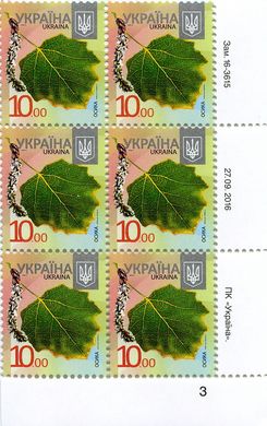 2016 10,00 VIII Definitive Issue 16-3615 (m-t 2016-II) 6 stamp block RB3