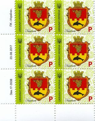 2017 P IX Definitive Issue 17-3538 (m-t 2017) 6 stamp block LB with perf.