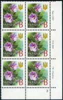 2001 В V Definitive Issue 1-3767 6 stamp block RB3