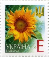 2001 Е V Definitive Issue 1-3066 Stamp