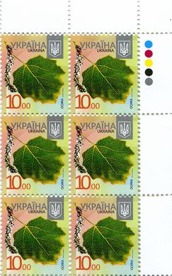 2016 10,00 VIII Definitive Issue 16-3615 (m-t 2016-II) 6 stamp block