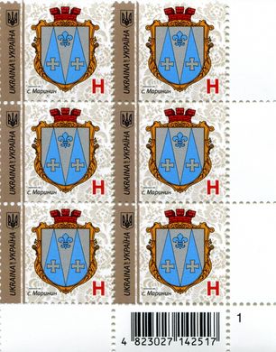 2017 H IX Definitive Issue 17-3743 (m-t 2017-III) 6 stamp block RB1