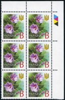 2001 В V Definitive Issue 1-3767 6 stamp block