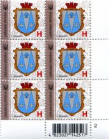 2017 H IX Definitive Issue 17-3743 (m-t 2017-III) 6 stamp block RB2