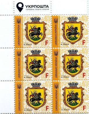 2017 F IX Definitive Issue 17-3442 (m-t 2017-II) 6 stamp block LT Ukrposhta with perf.