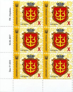 2017 X IX Definitive Issue 17-3312 (m-t 2017) 6 stamp block LB with perf.