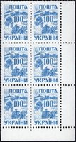 1993 100,00 II Definitive Issue 6 stamp block RB