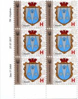 2017 H IX Definitive Issue 17-3464 (m-t 2017-II) 6 stamp block LB without perf.