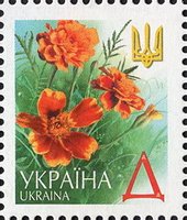2001 Д V Definitive Issue 1-3065 Stamp