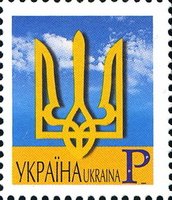 2003 Р V Definitive Issue 3-3439 (m-t 2003) Stamp