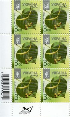 2016 3,00 VIII Definitive Issue 16-3620 (m-t 2016-II) 6 stamp block RB with perf.