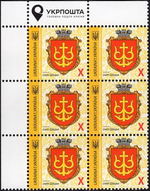 2017 X IX Definitive Issue 17-3312 (m-t 2017) 6 stamp block LT Ukrposhta with perf.