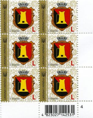 2017 L IX Definitive Issue 17-3313 (m-t 2017) 6 stamp block RB4