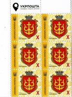 2017 X IX Definitive Issue 17-3488 (m-t 2017-II) 6 stamp block LT Ukrposhta without perf.