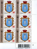 2017 H IX Definitive Issue 17-3743 (m-t 2017-III) 6 stamp block RB4