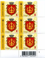 2019 X IX Definitive Issue 19-3108 (m-t 2019) 6 stamp block RB1