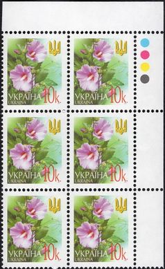 2002 0,10 VI Definitive Issue 2-3148 (m-t 2002) 6 stamp block