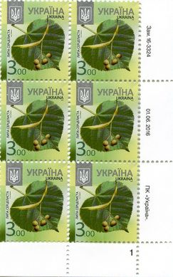 2016 3,00 VIII Definitive Issue 16-3324 (m-t 2016) 6 stamp block RB1