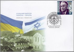 Україна–Ізраїль. Йосеф Агнон