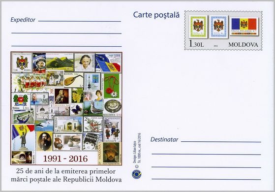 25 лет маркам Молдовы