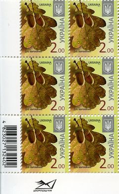 2016 2,00 VIII Definitive Issue 16-3621 (m-t 2016-II) 6 stamp block RB without perf.