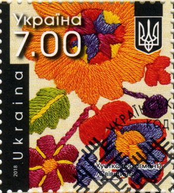 Украинская вышивка (гашеные)