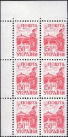 1993 150,00 II Definitive Issue 6 stamp block LT