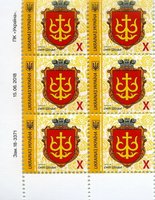 2018 X IX Definitive Issue 18-3371 (m-t 2018-II) 6 stamp block LB without perf.