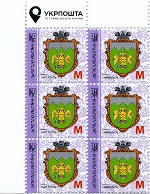 2017 M IX Definitive Issue 17-3441 (m-t 2017-II) 6 stamp block LT Ukrposhta without perf.