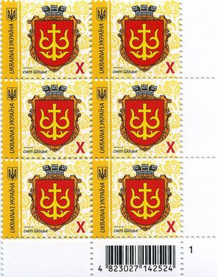 2017 X IX Definitive Issue 17-3488 (m-t 2017-II) 6 stamp block RB1