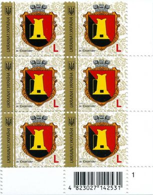 2017 L IX Definitive Issue 17-3313 (m-t 2017) 6 stamp block RB1