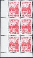 1993 150,00 II Definitive Issue 6 stamp block LB