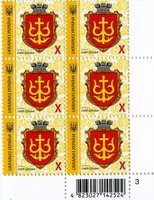 2017 X IX Definitive Issue 17-3488 (m-t 2017-II) 6 stamp block RB3