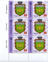 2017 M IX Definitive Issue 17-3441 (m-t 2017-II) 6 stamp block LB without perf.