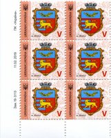 2019 V IX Definitive Issue 19-3113 (m-t 2019) 6 stamp block LB without perf.