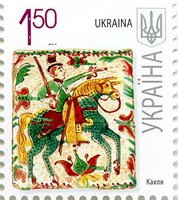 2011 1,50 VII Definitive Issue 1-3324 (m-t 2011-ІІ) Stamp