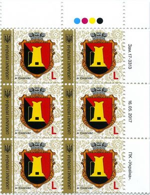2017 L IX Definitive Issue 17-3313 (m-t 2017) 6 stamp block RT
