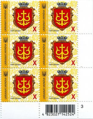 2017 X IX Definitive Issue 17-3312 (m-t 2017) 6 stamp block RB3
