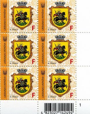 2018 F IX Definitive Issue 18-3003 (m-t 2018) 6 stamp block RB1