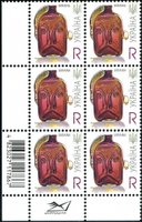 2008 R VII Definitive Issue 8-3719 (m-t 2008) 6 stamp block RB with perf.