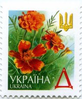 2001 Д V Definitive Issue 1-3734 Stamp